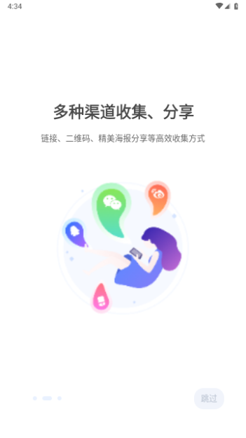 问卷网会员解锁版