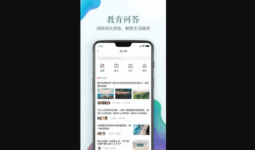 合肥市教育云平台官方版
