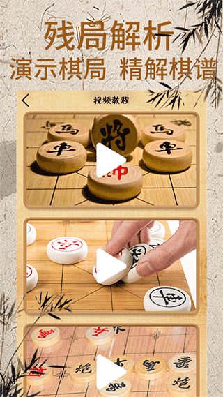 象棋对弈单机版