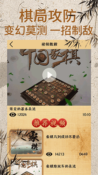 象棋对弈单机版