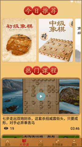 象棋对弈单机版