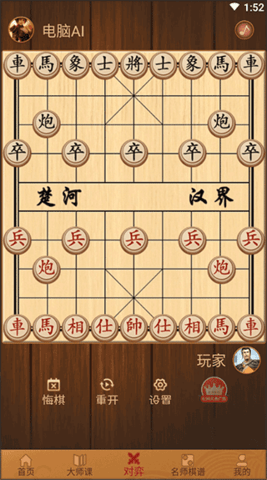 象棋对弈单机版