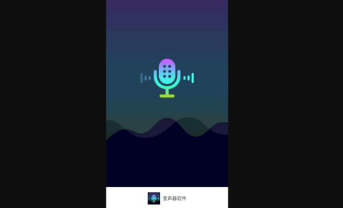 XA变声器手机版
