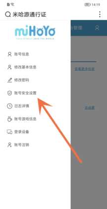 原神怎么换绑手机号 米哈游换绑手机号显示已注册