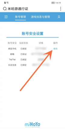 原神怎么换绑手机号 米哈游换绑手机号显示已注册