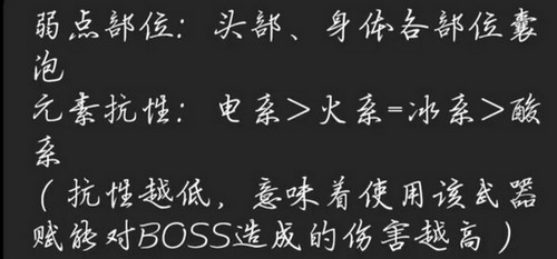 星球重启雷蚀巨铠怎么打 雷蚀巨铠打法攻略