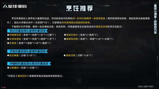 星球重启雷蚀巨铠怎么打 雷蚀巨铠打法攻略