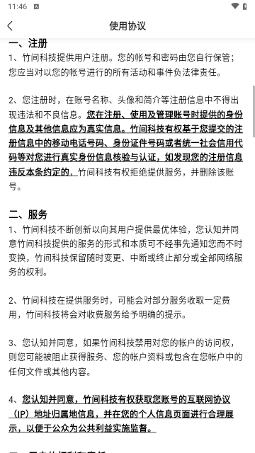 简单心理咨询师版