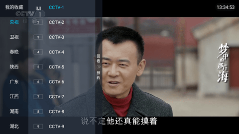 冰姐TV电视盒子版