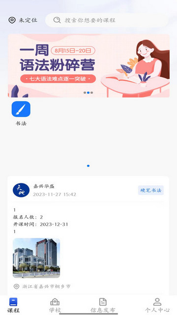 师引力最新版