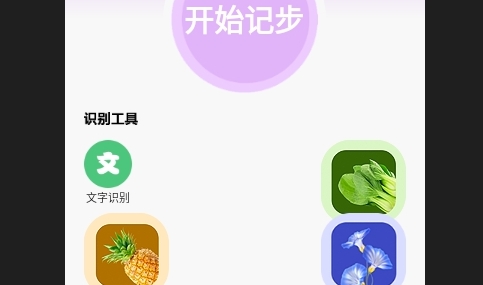 优易工具集免费版