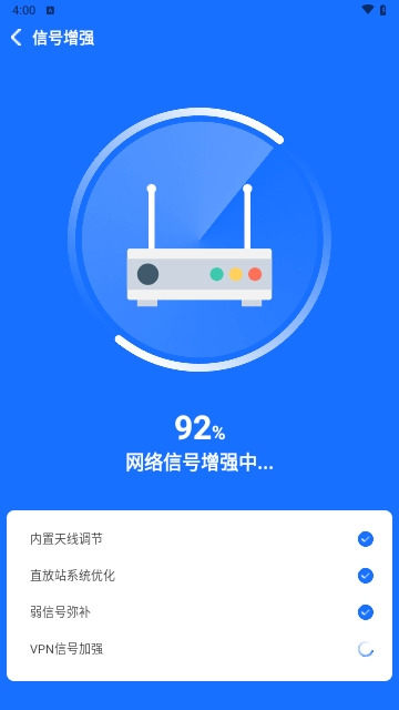 WiFi钥匙连接助手安卓版