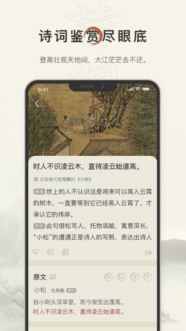 古诗文网会员解锁版