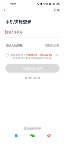 天虹购物iOS版