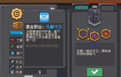 元气骑士前传怎么给好友东西 给好友送礼物送东西攻略