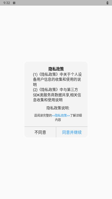 纸条交友手机版