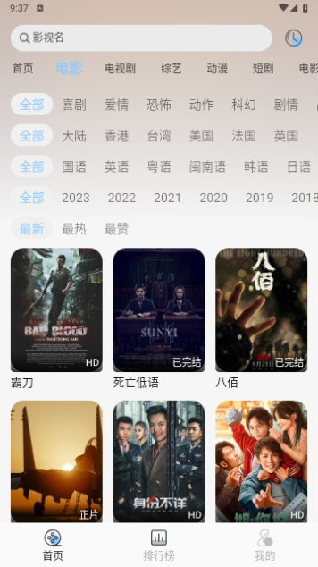 七七影视库2024最新版