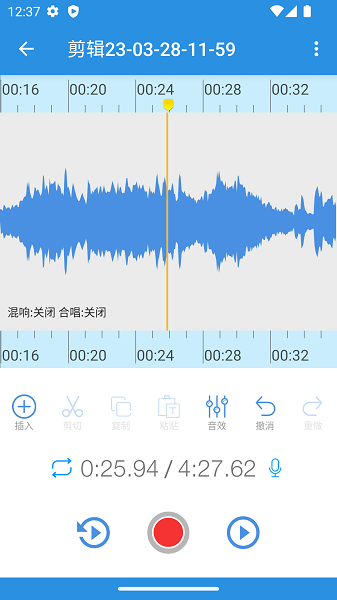 易剪音频编辑器免费版