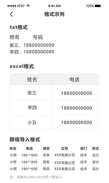 通讯录同步助手免费版