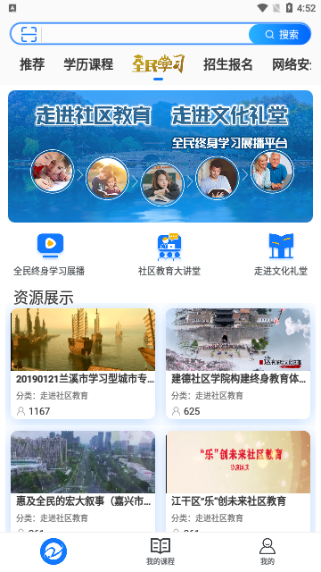在浙学