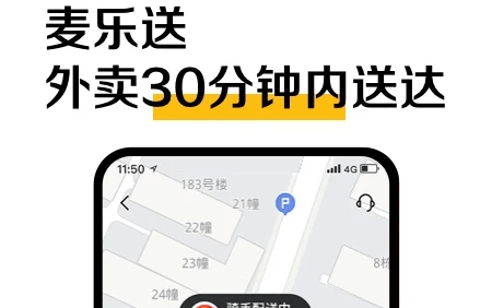 麦当劳APP官方版