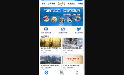 在浙学安卓版
