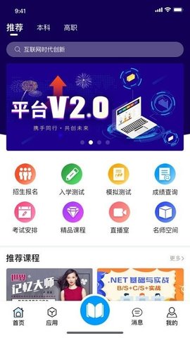 在浙学安卓版
