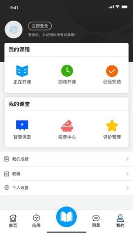 在浙学安卓版