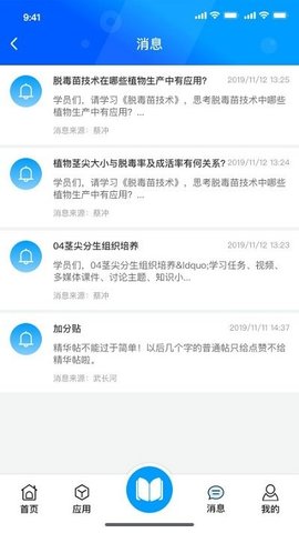 在浙学安卓版