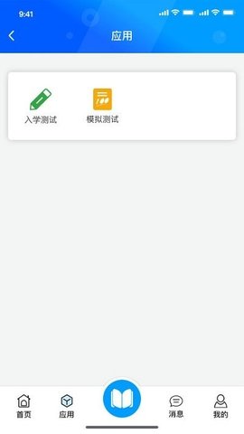 在浙学安卓版