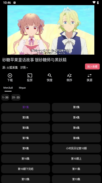 宝全手机版竖屏版