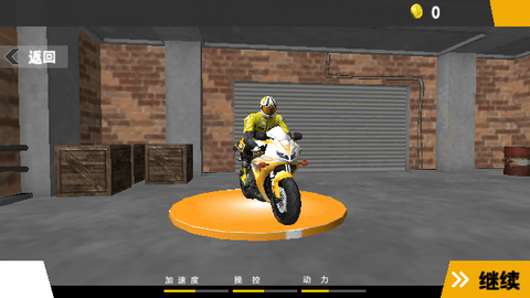 模拟摩托竞速修改版
