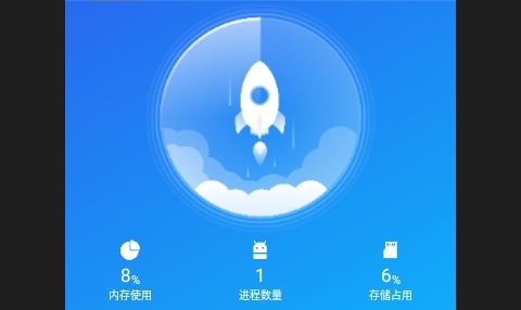 清理全能王免费版