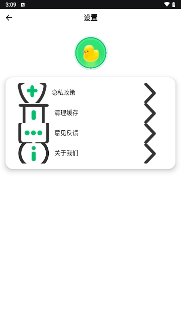 小鸭清理