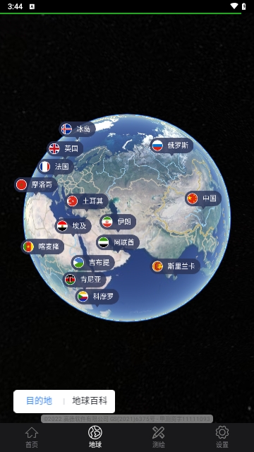 奥维3D卫星地图看世界最新版