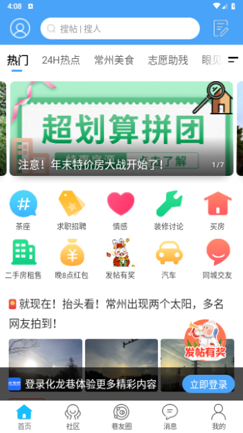 化龙巷论坛2024新版