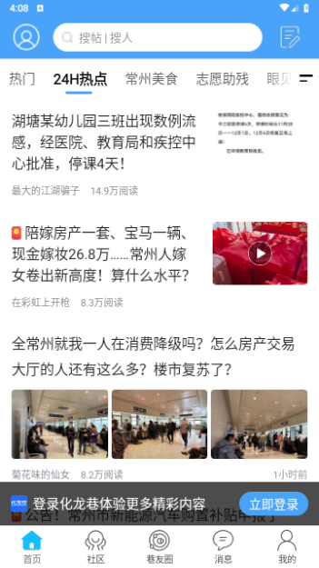 化龙巷论坛2024新版