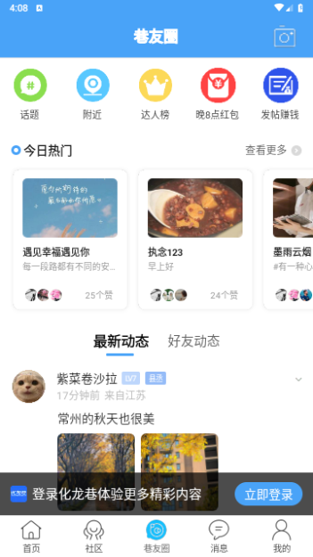 化龙巷论坛2024新版