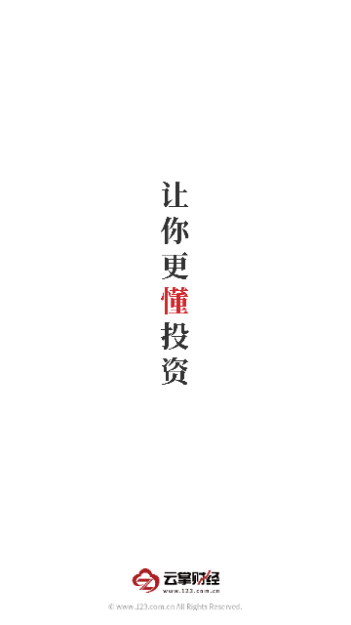云掌财经2024最新版