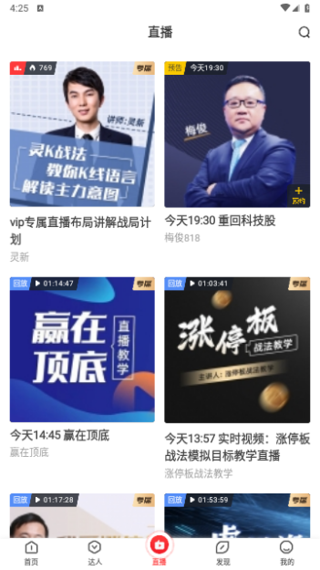 云掌财经2024最新版