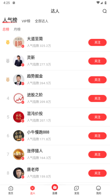云掌财经2024最新版