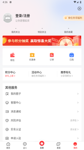 云掌财经2024最新版