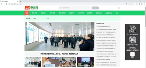 舌尖安全网2024最新版