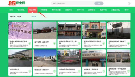 舌尖安全网2024最新版