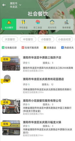 舌尖安全网2024最新版