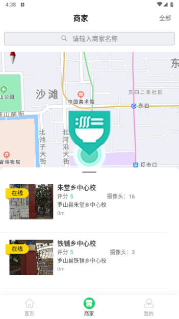 舌尖安全网2024最新版