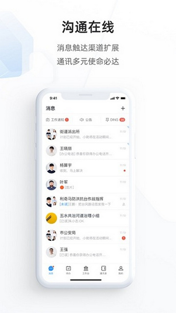 海政通app安卓版