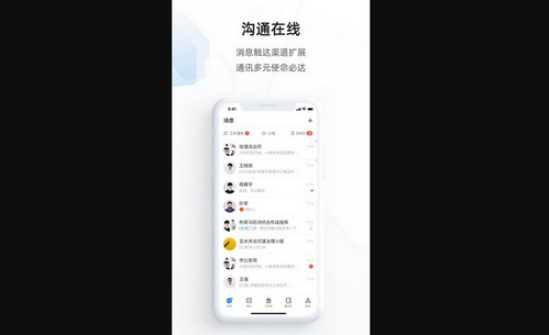海政通app安卓版