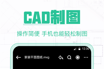 CAD极速看图王手机版