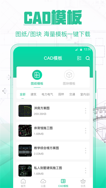 CAD极速看图王手机版